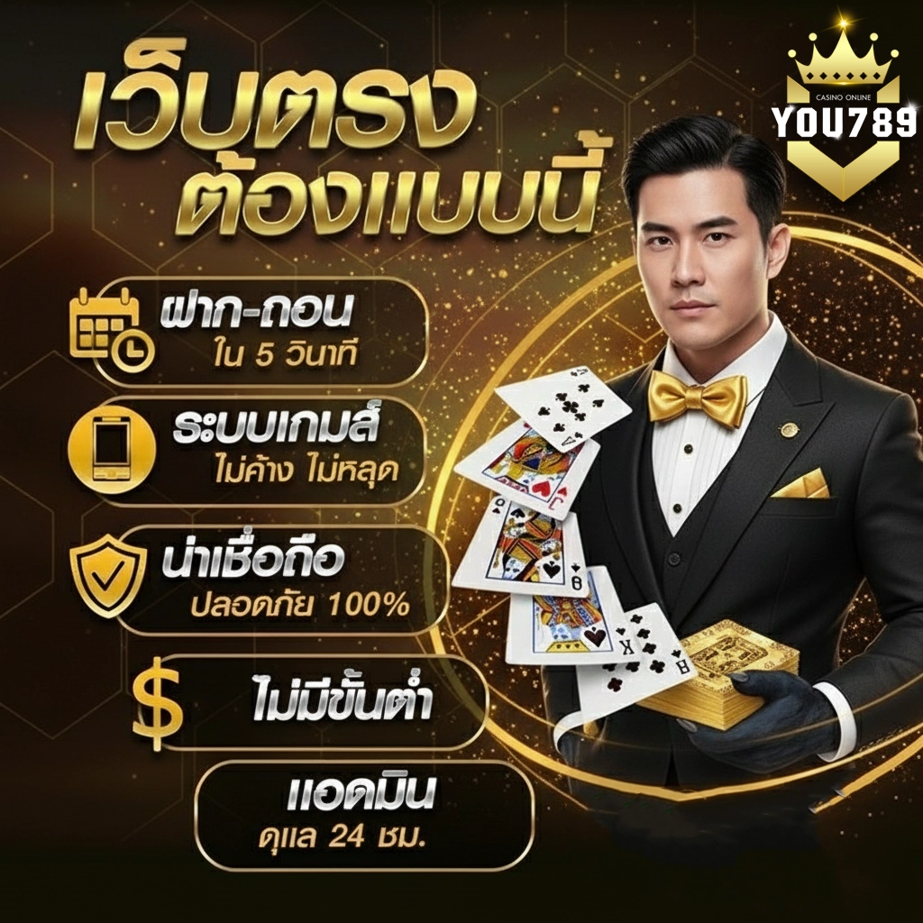 you 789 สล็อต
