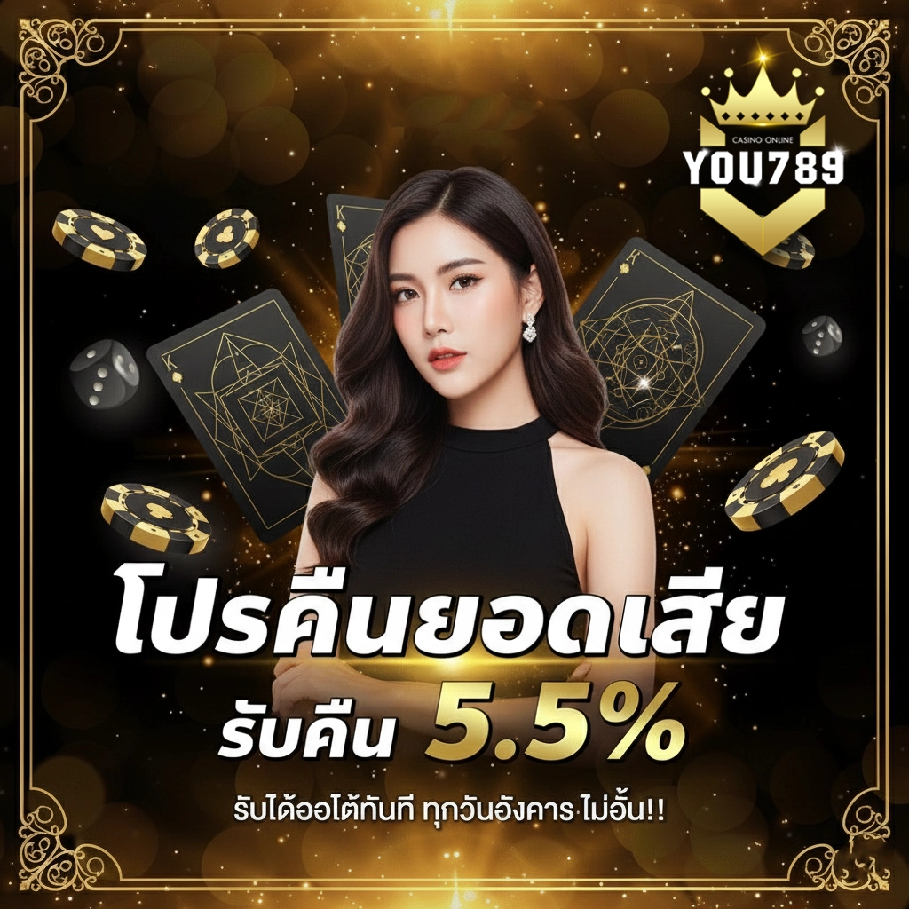 เว็บสล็อตyou789