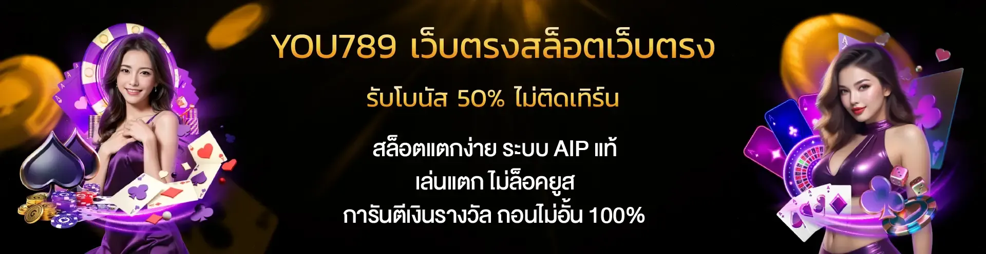 you789thai